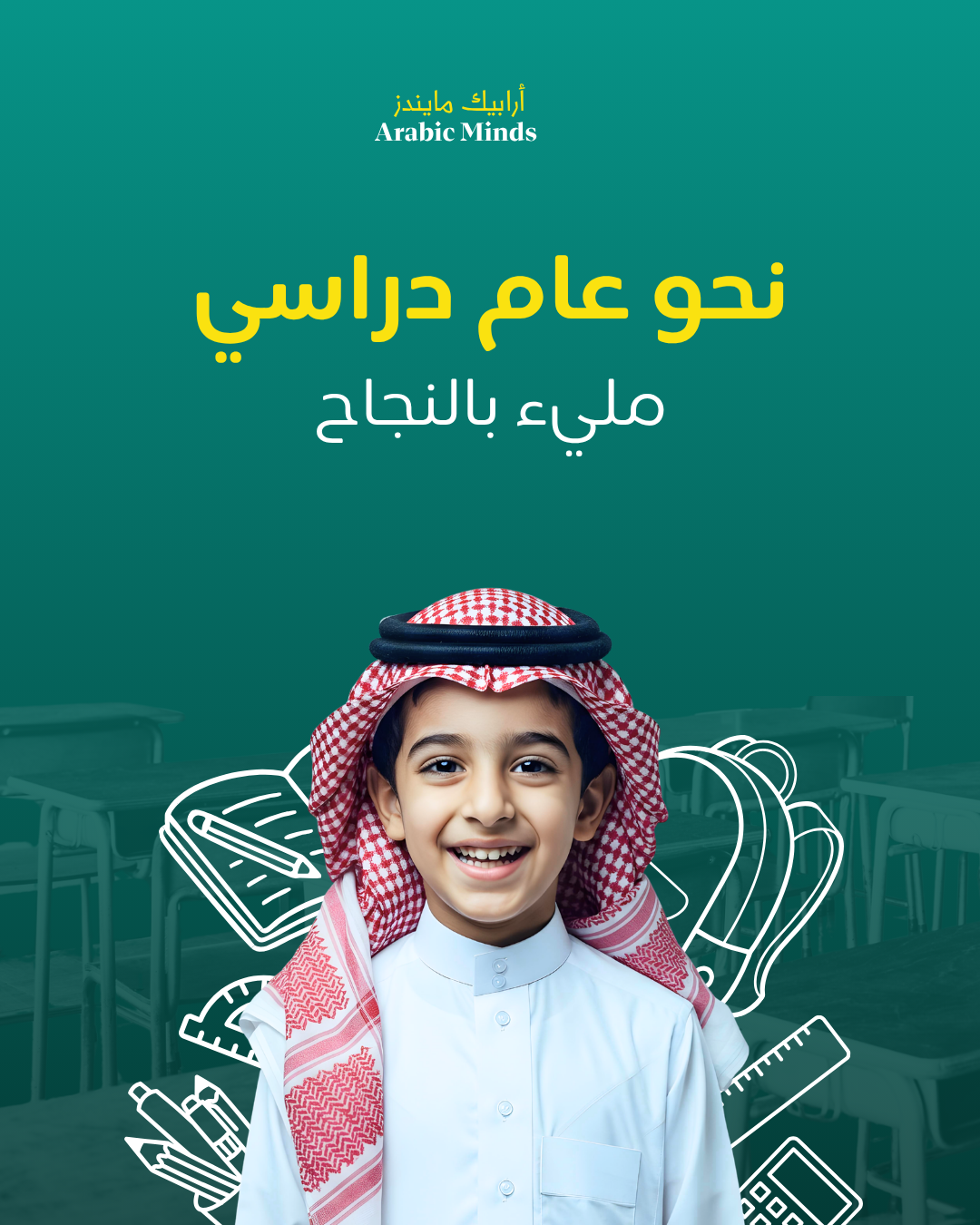 Back to school Bundle